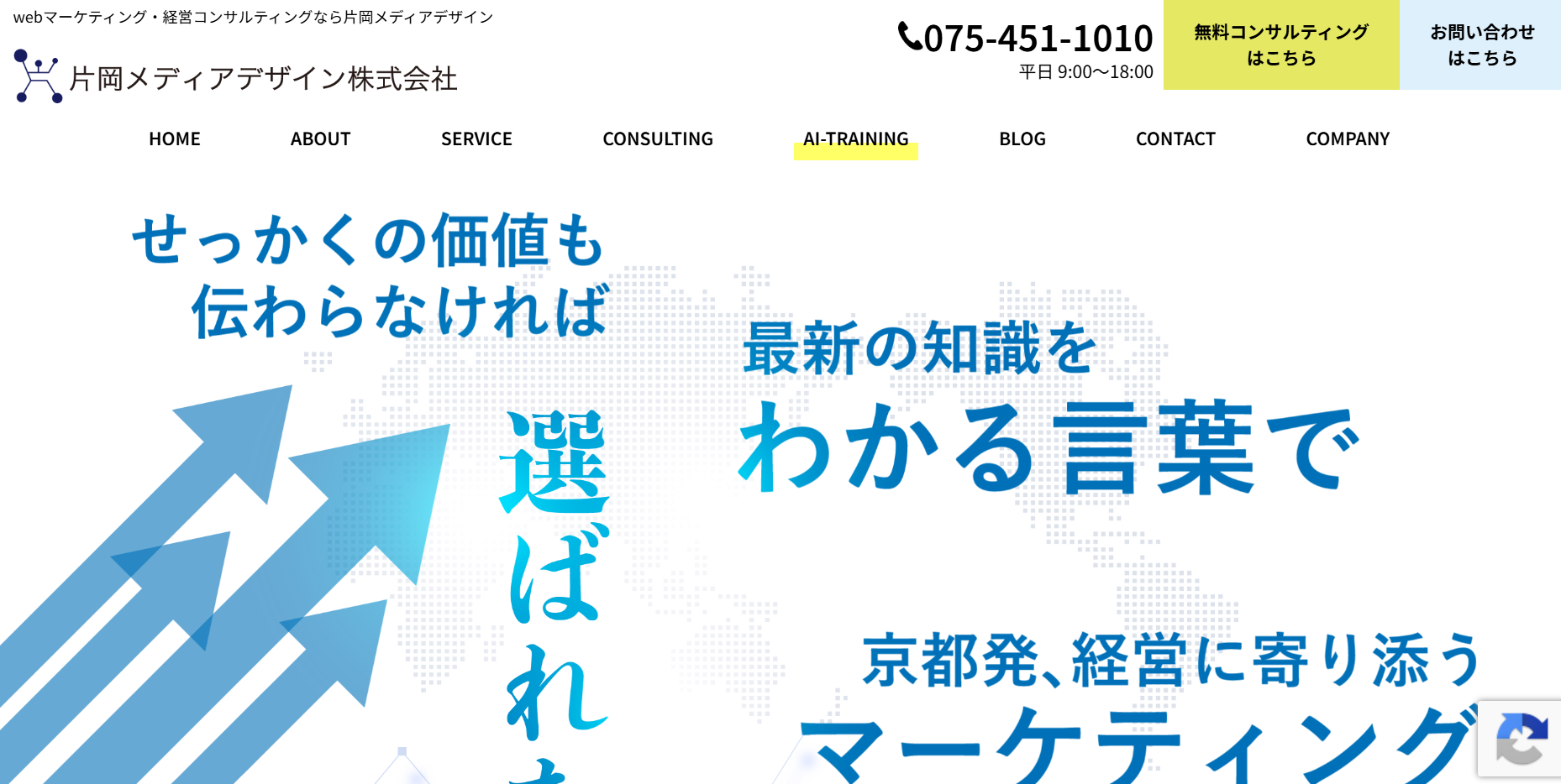 片岡メディアデザイン株式会社