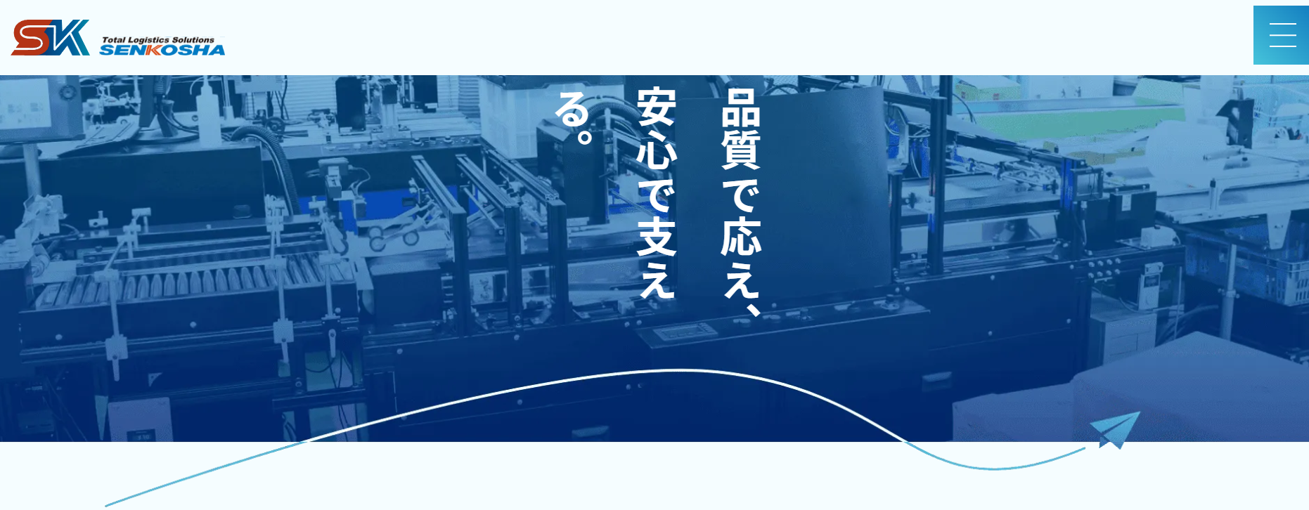 株式会社宣工社