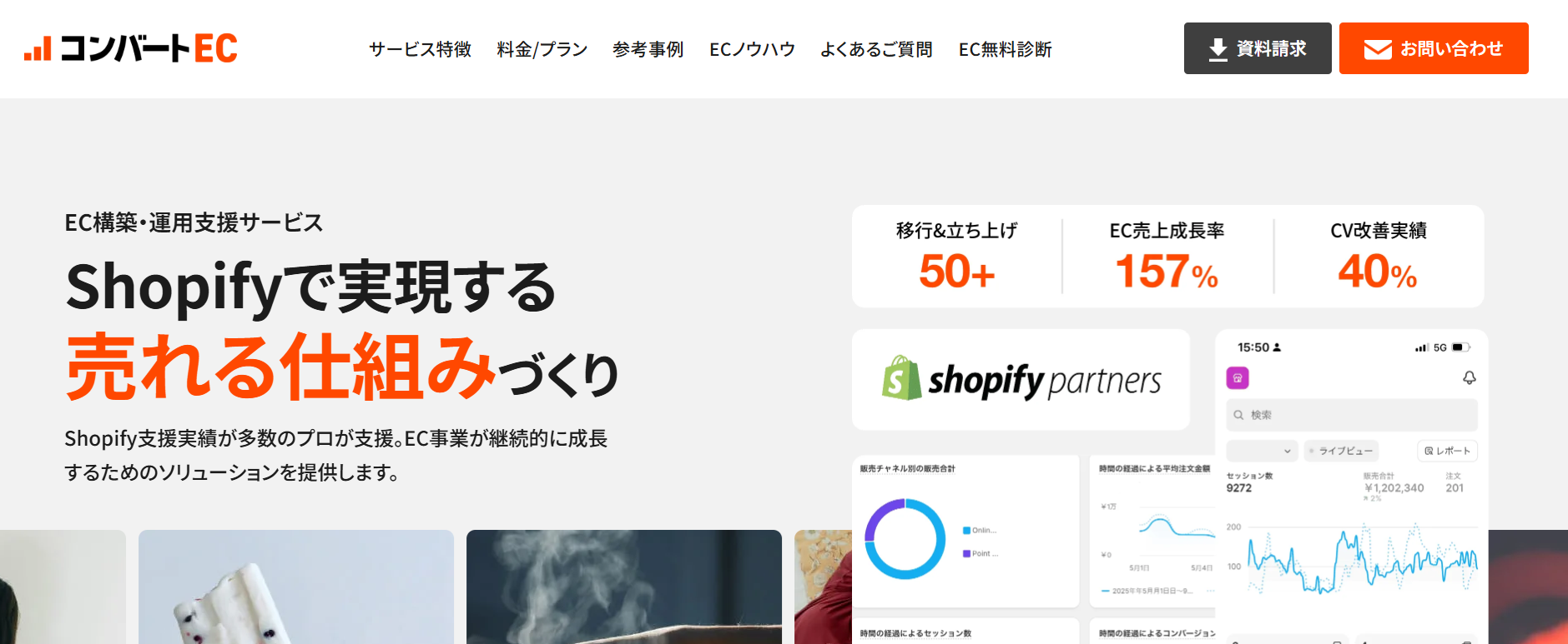 株式会社kumu