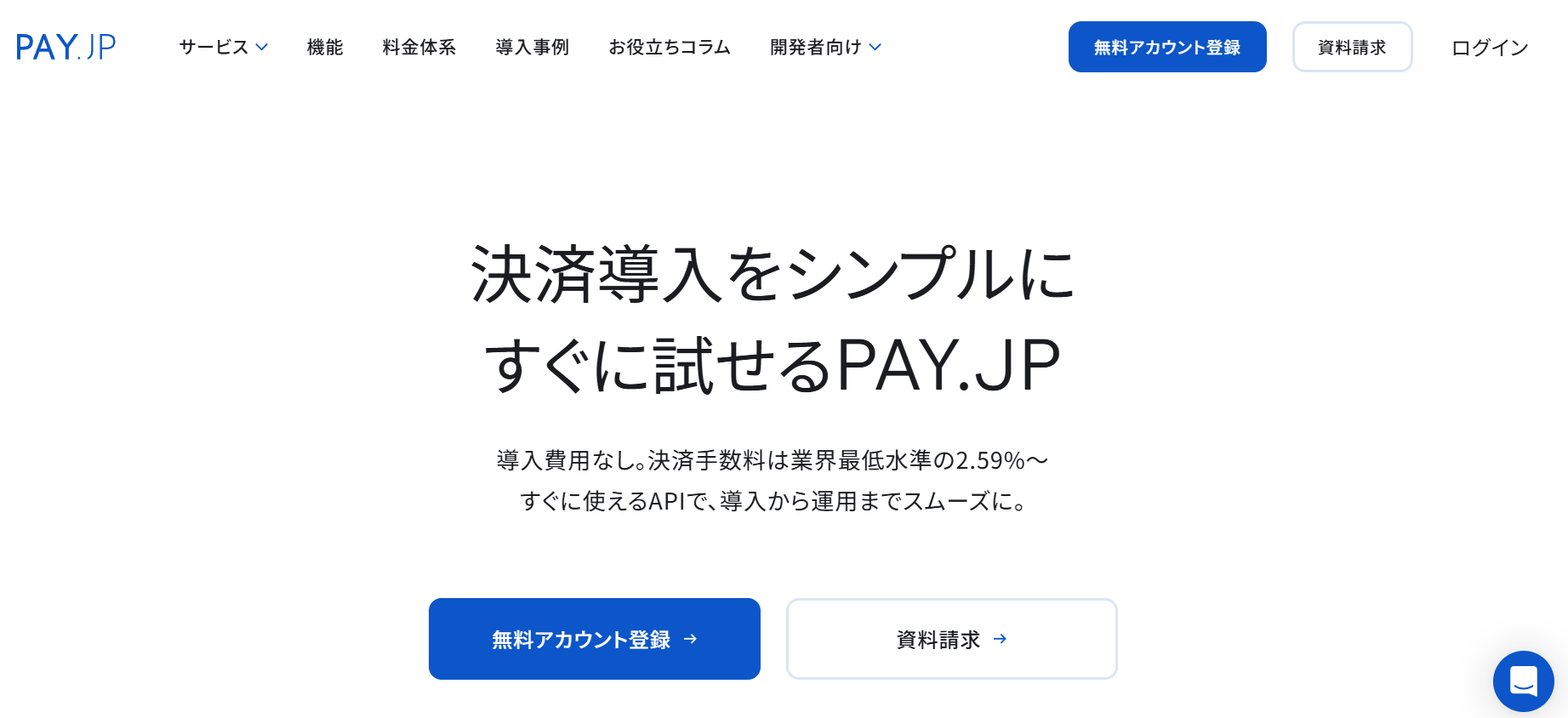 PAY.JP