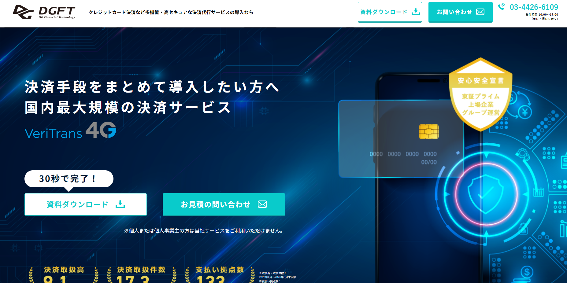 VeriTrans4G